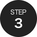 ステップ3