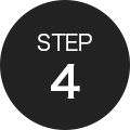 ステップ4