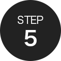 ステップ5