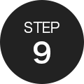 ステップ9
