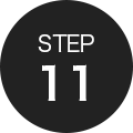 ステップ11