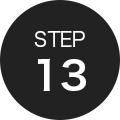 ステップ13