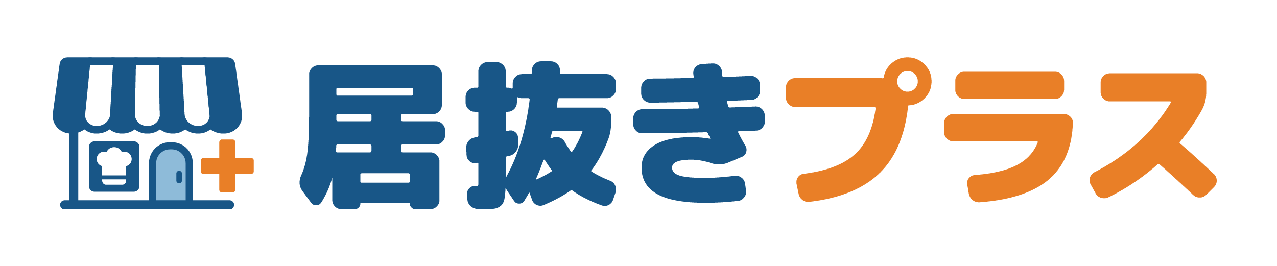 居抜きプラス
